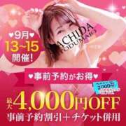 ヒメ日記 2025/09/10 19:37 投稿 なつほ 町田人妻城