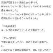 みみ 【お礼写メ日記】 学園collection