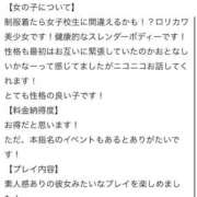 みみ 【お礼写メ日記】 学園collection