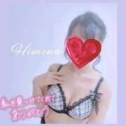 ヒメ日記 2025/11/14 17:49 投稿 ひめな ぐっどがーる浜松店