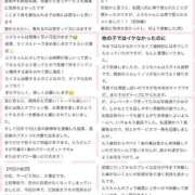 ヒメ日記 2026/03/16 21:36 投稿 ふうな プロフィール天王寺