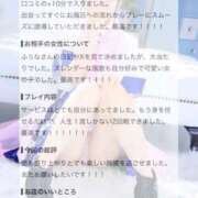 ふうな 【口コミのお礼】極上騎乗位でありがとう🐴✨ プロフィール天王寺