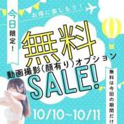 ヒメ日記 2026/10/10 22:32 投稿 ふうな プロフィール天王寺