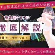 ヒメ日記 2026/10/10 23:33 投稿 ふうな プロフィール天王寺