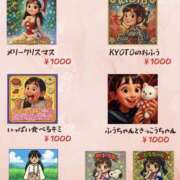 ヒメ日記 2025/12/30 20:57 投稿 ふうな プロフィール 大阪店