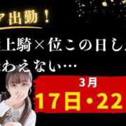 ヒメ日記 2026/03/16 18:56 投稿 ふうな プロフィール 大阪店