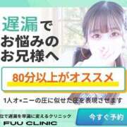 ヒメ日記 2026/05/23 23:18 投稿 ふうな プロフィール 大阪店