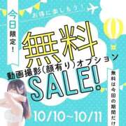 ヒメ日記 2026/10/11 00:16 投稿 ふうな プロフィール 大阪店