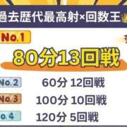 ヒメ日記 2026/10/11 04:16 投稿 ふうな プロフィール 大阪店