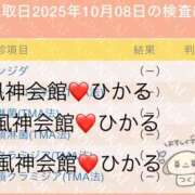 ヒメ日記 2025/10/08 19:31 投稿 ひかる 風神会館新宿店