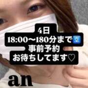 ヒメ日記 2026/04/01 10:28 投稿 あん 木更津人妻花壇