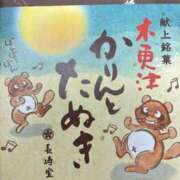 ヒメ日記 2026/04/19 22:00 投稿 あん 木更津人妻花壇