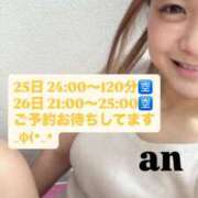 ヒメ日記 2026/04/22 11:04 投稿 あん 木更津人妻花壇