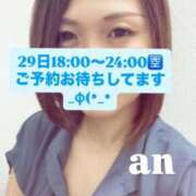 ヒメ日記 2026/04/28 10:12 投稿 あん 木更津人妻花壇