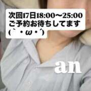 あん まったねー 木更津人妻花壇