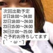 あん 出勤予定追加です 木更津人妻花壇