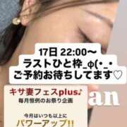 あん 週末は… 木更津人妻花壇