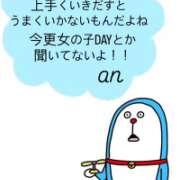 ヒメ日記 2026/07/30 22:13 投稿 あん 木更津人妻花壇