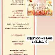 ヒメ日記 2026/09/09 18:00 投稿 あん 木更津人妻花壇