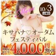 ヒメ日記 2026/10/03 16:20 投稿 あん 木更津人妻花壇