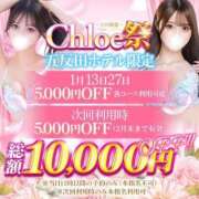 ヒメ日記 2026/01/13 13:51 投稿 ひなた★王道清楚モデル級美少女 渋谷S級素人清楚系デリヘル chloe