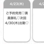 ヒメ日記 2026/04/23 22:40 投稿 ひなた★王道清楚モデル級美少女 渋谷S級素人清楚系デリヘル chloe