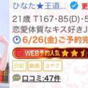 ヒメ日記 2026/06/26 21:30 投稿 ひなた★王道清楚モデル級美少女 渋谷S級素人清楚系デリヘル chloe