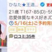 ヒメ日記 2026/05/16 20:45 投稿 ひなた★王道清楚モデル級美少女 S級素人清楚系デリヘル chloe