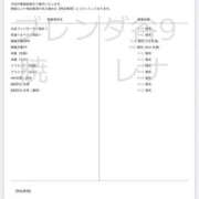 ヒメ日記 2026/08/16 14:54 投稿 暁　レナ club BLENDA 天王寺・谷9天高ビル店