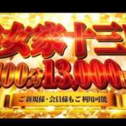 ヒメ日記 2025/11/13 09:08 投稿 みおん 熟女家 十三店