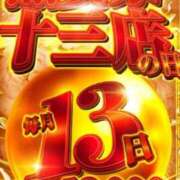 ヒメ日記 2026/02/13 12:15 投稿 みおん 熟女家 十三店