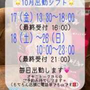 ヒメ日記 2025/10/15 20:52 投稿 ゆみ 横浜人妻花壇本店