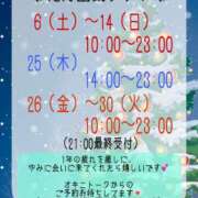 ヒメ日記 2025/11/30 11:32 投稿 ゆみ 横浜人妻花壇本店