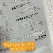 ヒメ日記 2025/12/13 00:52 投稿 ゆみ 横浜人妻花壇本店
