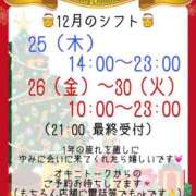 ヒメ日記 2025/12/14 21:20 投稿 ゆみ 横浜人妻花壇本店