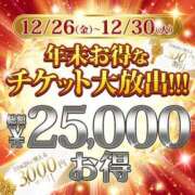 ヒメ日記 2025/12/25 23:11 投稿 ゆみ 横浜人妻花壇本店