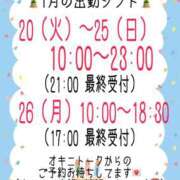 ゆみ 26日、出勤追加しました💓 横浜人妻花壇本店