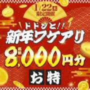 ヒメ日記 2026/01/21 23:17 投稿 ゆみ 横浜人妻花壇本店
