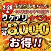 ヒメ日記 2026/02/26 09:48 投稿 ゆみ 横浜人妻花壇本店
