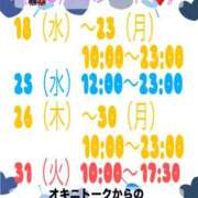 ゆみ 先月の感謝🙏＆3月のシフト🚗💓 横浜人妻花壇本店