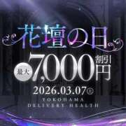ゆみ 本日、花壇の日💐開催中ですっ💓 横浜人妻花壇本店