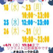 ヒメ日記 2026/03/16 12:22 投稿 ゆみ 横浜人妻花壇本店