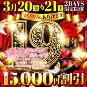 ヒメ日記 2026/03/20 11:23 投稿 ゆみ 横浜人妻花壇本店