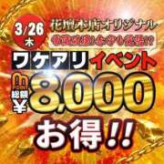 ヒメ日記 2026/03/25 19:48 投稿 ゆみ 横浜人妻花壇本店