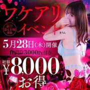 ヒメ日記 2026/05/26 12:22 投稿 ゆみ 横浜人妻花壇本店