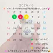 ゆみ 6月☔️1週目シフトですっ📣 横浜人妻花壇本店