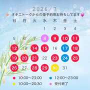 ヒメ日記 2026/07/17 08:50 投稿 ゆみ 横浜人妻花壇本店
