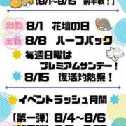 ヒメ日記 2026/08/05 12:28 投稿 ゆみ 横浜人妻花壇本店