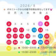 ヒメ日記 2026/08/18 19:34 投稿 ゆみ 横浜人妻花壇本店
