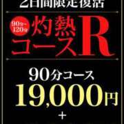 ヒメ日記 2026/08/21 09:43 投稿 ゆみ 横浜人妻花壇本店